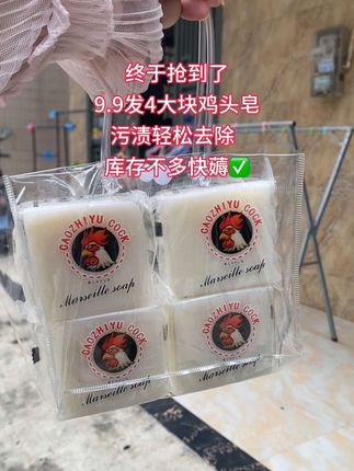 #强烈推荐 #洗衣皂#超便宜超划算 #洗护好物