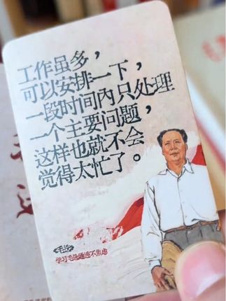 凡事预则立,不预则废。遇事不决,就读毛选,一生必读的经典!#名人名言 #毛选 #教员 #处世智慧