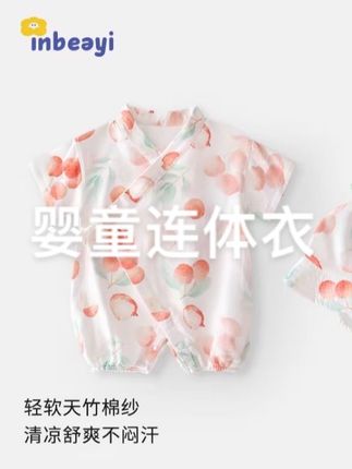 夏季新款婴童衣服爬连体衣 #母婴好物 #高品质童装 #幼婴衣服 #婴儿连体衣 #童装 @DOU+上热门 @小店随心推 @巨量千川