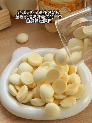 爱吃奶味的家人们冲就行了!高钙鲜烤奶皮!不愧是内蒙古奶制品!#烤奶皮 #零食推荐 #零食对我下手了 #零食分享 #好吃到停不下来