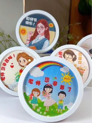 【新款教师节礼物】diy儿童手工贴画带框摆件。既能锻炼孩子动手能力专注力,又能给老师教师节礼物。赶紧给孩子们买一套吧!#手工diy #儿童手工贴画 #手工礼物 #教师节礼物 #儿童创意手工