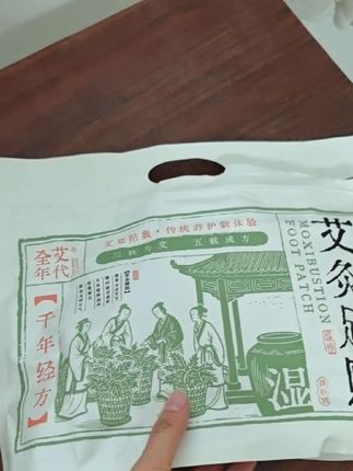 #艾灸足贴 喜欢养生的宝子真的可以分享入了,纯天然提取物,只有真正用过的才能体会到他的好处#全艾年代