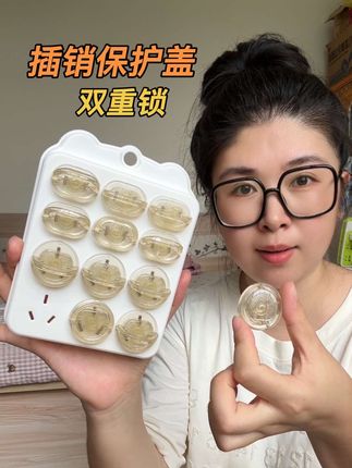 宝宝会爬之后 对这些小的洞洞就特别好奇 就这个#插座保护盖 一定要用上 家里有娃的安全无小事 千万别大意#宝妈分享 #宝宝安全 #母婴好物
