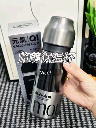 挖到宝!这个保温杯我能用到天荒地老#览萌保温杯 #览萌元气杯#出行好物 #国庆假期被安排明白了