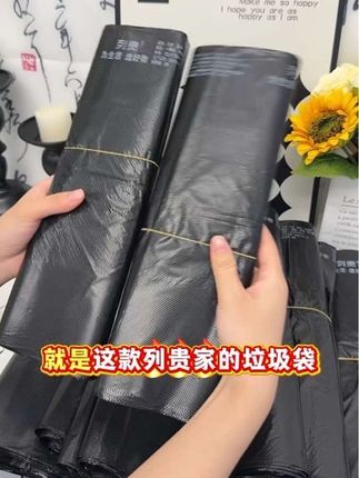 姐妹们,这个垃圾袋加大加厚的,汤汤水水放进去也不会穿漏,价格嘎嘎便宜赶紧去囤#好东西一起分享 #好物推荐 #结实耐用垃圾袋推荐 #便宜又实用 #种草
