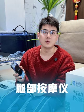 父母家人天天在家就能用,用完两条腿格外的放松,老舒服了#腿部放松 #腿部按摩 #腿部按摩手法 #冀荣 #冀荣空气波腿部按摩仪