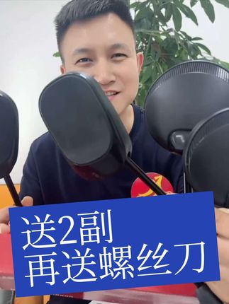 爱玛款凸面镜送2副再送螺丝刀原产品质加粗镜杆特惠价#电动车门店引流 #电动车霍尔 #电动车挡泥皮 #电动车门店营销 #电动车电机进水