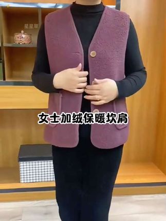 #加绒保暖坎肩 #春秋穿搭 #面料柔软亲肤 #马甲坎肩外穿 #时尚妈妈装