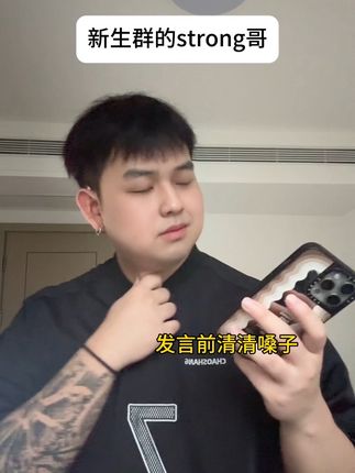 新生群的strong哥 #内容过于真实 #ayo音乐节 #ayo音乐郴州