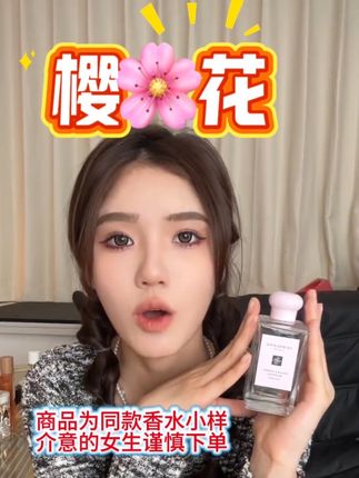 正品祖马*蓝风铃姜饼鼠尾草与海盐英国橡树与榛果香水#香水 #香水控 #香水推荐 #香水分享