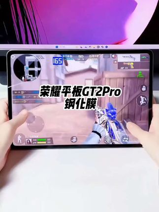 #荣耀平板GT2Pro钢化膜 #无尘舱钢化膜 #荣耀平板GT2Pro保护膜 #荣耀平板钢化膜 #数码科技
