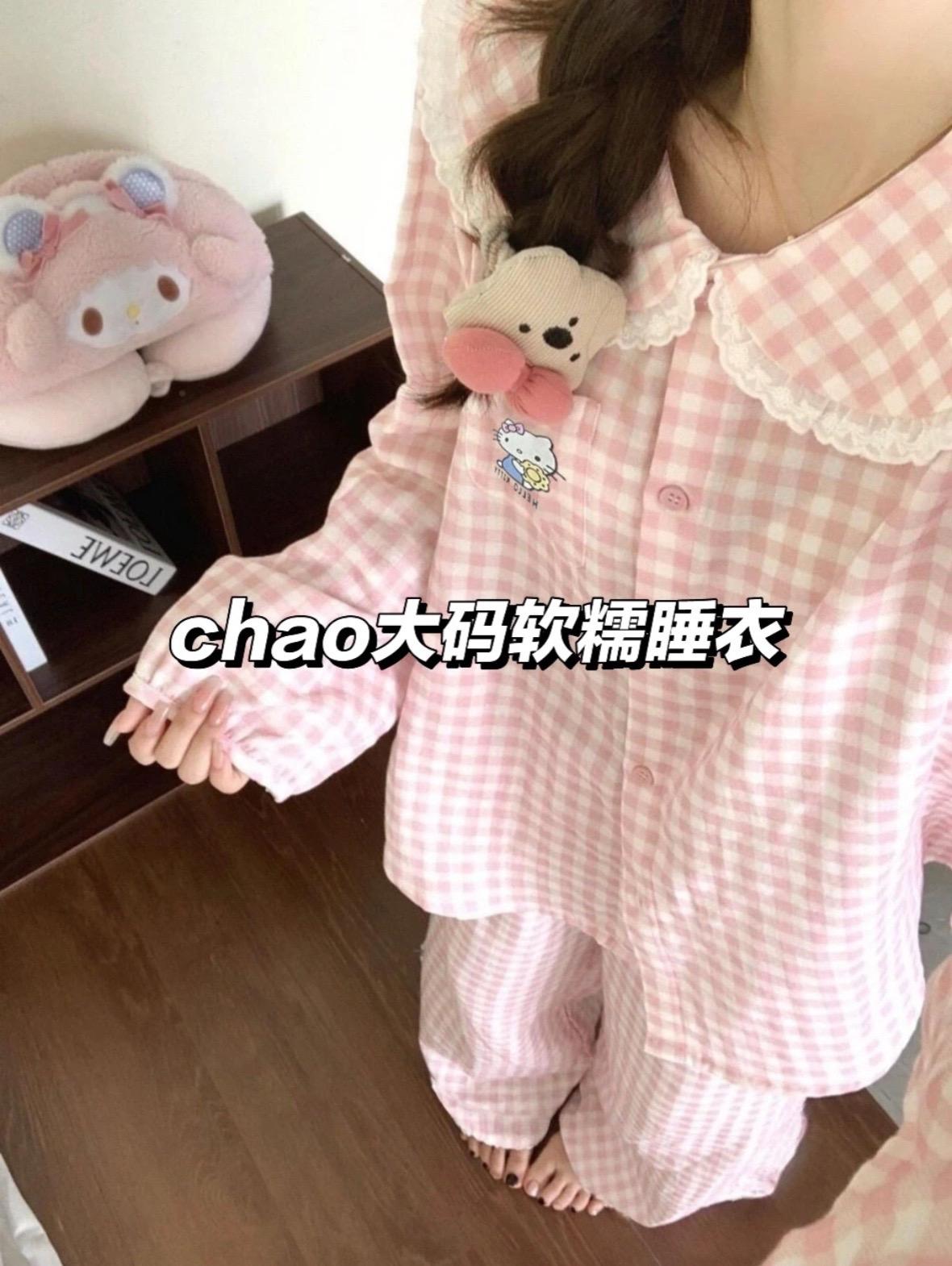 入秋粉色格子。#精致睡衣推荐 #平价睡衣 #家居服套装 #长袖睡衣