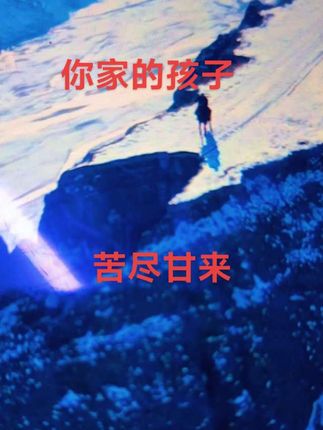 #宇宙 #国学文化 #吸引力法则 #你家的孩子顺顺顺 收起