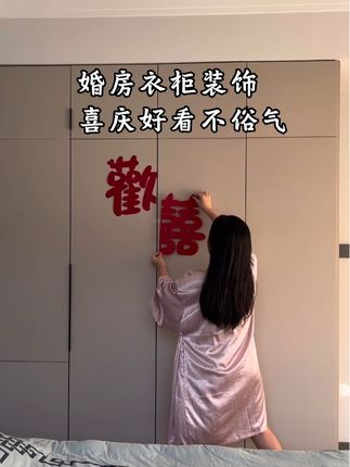 女朋友花10➕就搞定了婚房衣柜装饰,好看不俗气,真的连我妈都在夸#婚房装饰 #衣柜装饰