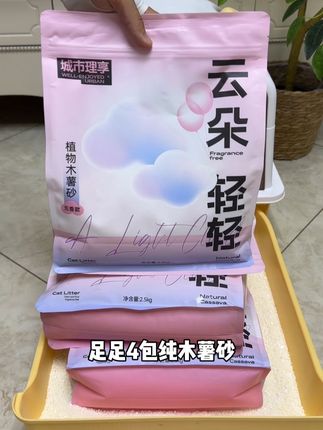 我应该是全网第二个帮你把木薯砂打到这么低的博主,四包到手只要两位数!重点还给你顺丰送上门!#萌宠好物 #木薯猫砂 #猫砂推荐 #猫砂测评 #性价比猫砂推荐