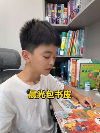 每次都是中号书皮不够用,大号小号用不完,这次买的晨光书皮,数量就很合理,而且防水防污的磨砂材质,不会晃眼睛#书皮 #文具 #开学必备 #晨光