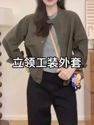 百搭休闲立领工装外套女2025春秋新款棒球服上衣韩版宽松时尚夹克#简约穿搭 #休闲百搭 #洋气 #春秋穿搭 #韩系穿搭