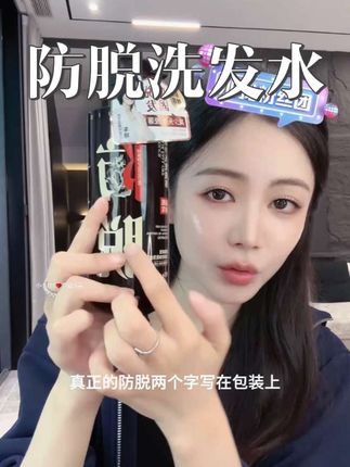 小小筹备一年多终于上来的防脱固发洗发水,即能防脱固发,又能去屑控油,都是有报告的~#洗发水推荐 #洗发水 #防脱洗发水 #养发护发 #小小101