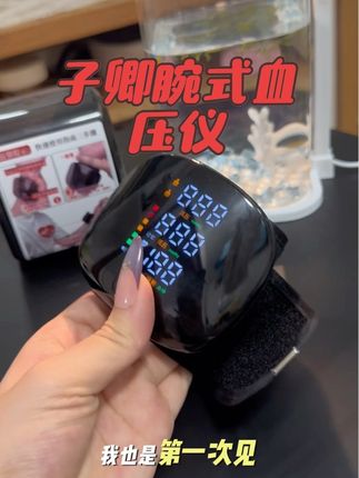 给父母送再多礼品都不如送一台#子卿血压计 #血压仪推荐 #老年必备好物 再也不用麻烦的脱衣服了 露出手臂就可以啦 非常适合咱父母使用~