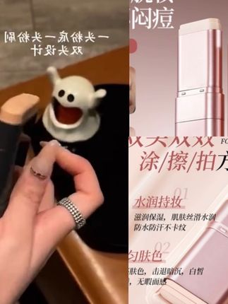 双头粉底遮瑕棒持妆控油水光提亮肤色无暇显白哑光防水不脱妆 #遮瑕棒 #遮瑕神器
