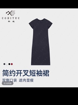 内搭外穿都好好看啊,简约高级感,又遮肉显瘦 #显高显瘦 #穿出高级感 #连衣裙 #内搭外穿都好看