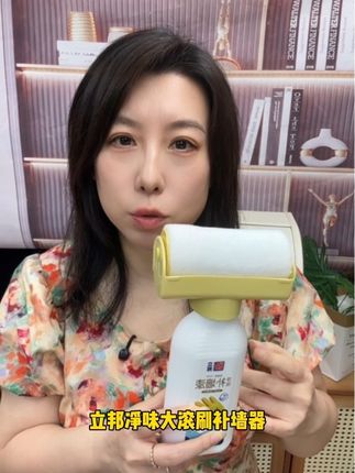 有了它再也不用担心了毛孩子弄脏墙壁了 #立邦补墙漆 #立邦大滚刷 #立邦爆改节#墙面翻新#养宠经验分享