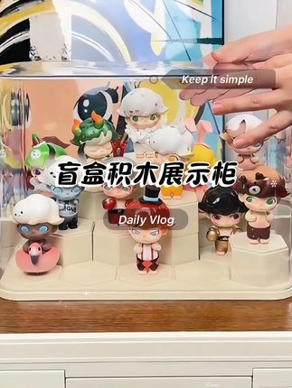 #盲盒展示架 #盲盒收纳盒 #也太可爱了吧 #盲盒收纳 #创意摆件