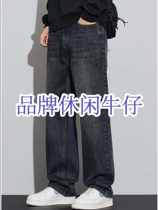 #猫人潮流男装 #美式复古牛仔裤 #男款春秋季宽松直筒长裤 #新款潮流百搭休闲裤子