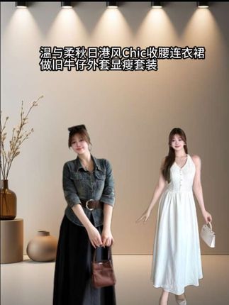 #说好的随便穿穿去看秀