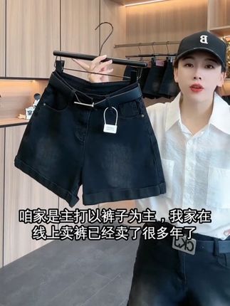#牛仔短裤#牛仔短裤女#短裤#短裤搭配#短裤推荐@金灿灿服饰女装 @金灿灿服饰2号店