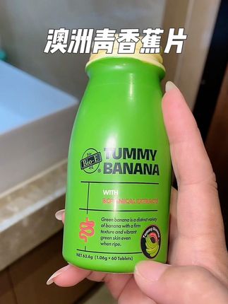 女明星的秘密终于被我发现了!#青香蕉片#澳洲青香蕉片#自用好物分享