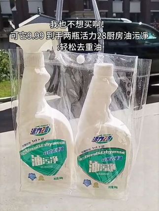 #创作灵感 活力28抽油烟机去污清洗剂,快速去油油污净,除垢克星家用清香#活力28油烟机清洗剂 #活力28油污净 #好物推荐🔥
