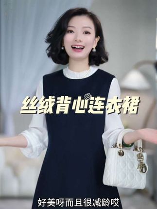 丝绒羊毛背心连衣裙#高级感穿搭 #时尚穿搭 #穿搭 #高级感 #品质女装