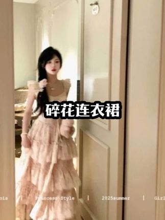 温柔甜美小飞袖碎花收腰连衣裙女夏在逃公主粉色樱花蓬蓬蛋糕长裙#清纯女神 #春日穿搭 #甜美穿搭 #jk制服女孩 #裙子