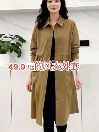 @如愿好物 【衣雅严选】3410-493 春季新款水洗斜纹棉高端女士气质风衣外套 #创作者中心 #创作灵感 #高级感穿搭 #气质穿搭 #风衣外套中长款 @DOU+上热门 @抖音生活服务热点宝 @创作灵感小助手 @巨量千川 @巨量算数小助手 @电商小助手