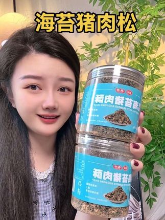 小朋友特别爱的这个肉松海苔拌饭,每周都要吃几次,大人和孩子都抢着吃#海苔碎 #肉松海苔 #宝妈推荐 #宝宝爱吃