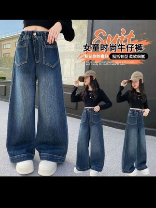 女童牛仔裤春秋款2025新款时髦洋气秋季中大童韩版休闲直筒阔腿裤#牛仔裤 #牛仔裤穿搭 #春秋穿搭 #阔腿裤 #牛仔裤