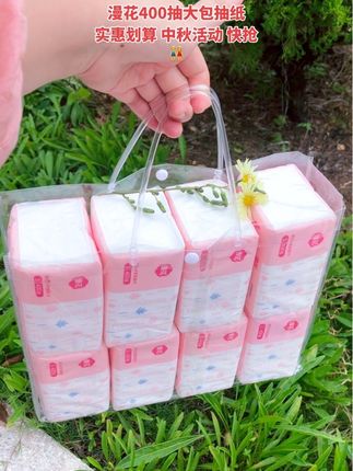 #抽纸 #生活用纸 #漫花 #卫生纸 #超便宜超划算