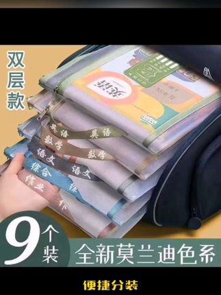 #学科分类补习袋 #学科分类收纳袋 #学习好物 #收纳袋