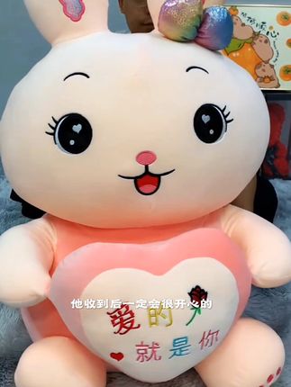 这个抱心兔子不仅可爱还会表白,真的太浪漫了,不要问她要不要,直接安排就对了。 #毛绒玩具 #玩偶 #毛绒公仔 #送给女朋友的礼物