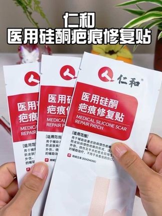 疤痕贴真没必要买太贵的,仁和这款就很好,国货大品牌,值得信赖!#疤痕贴#家庭必备#好东西一起分享 #超便宜超划算 #大数据推荐给有需要的人