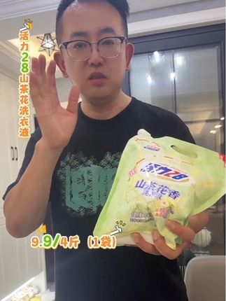 #好物推荐🔥 活力28洗衣👍