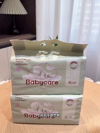 快快快!#babycare 家大包云柔巾这个价就到手一提8大包了!每包80抽,趁合适赶紧囤啊! #云柔巾#柔纸巾#新生儿 #母婴好物