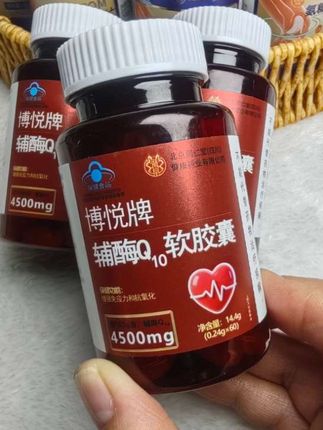 北京同仁堂辅酶q10 北京同仁堂辅酶q10#辅酶 #辅酶q10 #辅酶q10软胶囊 #辅酶q10的作用与功效 #辅酶q10科普