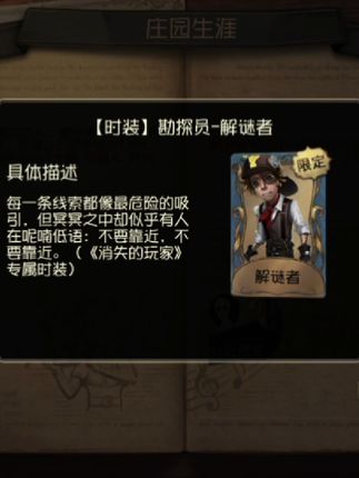 原来不知不觉玩勘探员已经六年了 20 21 22 23 24 25年 从创了这个号开始一直在玩诺顿 从前四年最爱的皮肤魔物管理人开始 到24年2月份玩解谜者又是另一个开始 我一直在玩他 你们看到的只是我丝滑的控磁和令人舒爽的大吸 却殊不知当年我也是那个懵懂无知爱解擦的萌新 那时候我没有别的 那时候没有教程 没有好的设备也没有朋友 我买的第一个角色是他我就一直在玩,也在无数次失误中反思 接下来又该怎么做? 是我玩诺顿开始有了一点技术 也凭着运气积累了你们这一波粉丝 是你们给了我尊严和物质支撑 我会继续努力的 无论是操作视频还是思路教学 只要我有时间我想做我都会做教你们学会勘探员 同时我也会带着解谜者+葡萄酒 小巴特 这1套搭配发扬光大让你们都记住我!#第五人格 #第五人格勘探员