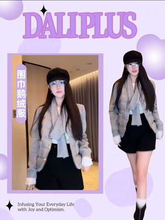 DALI PLUS“95鹅绒服拼接羊毛针织”时髦围巾+羽绒服-D5ST1482#鹅绒服#冬季新款#羽绒服 #时髦精的冬天这样穿 #抖音双十一优惠券