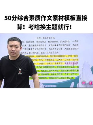 山东中公教师考试