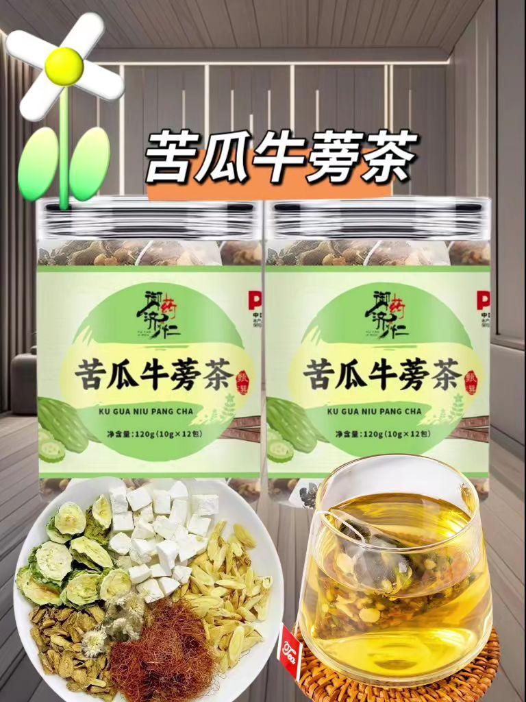 #苦瓜牛蒡茶#这茶不错#你今天喝茶了吗