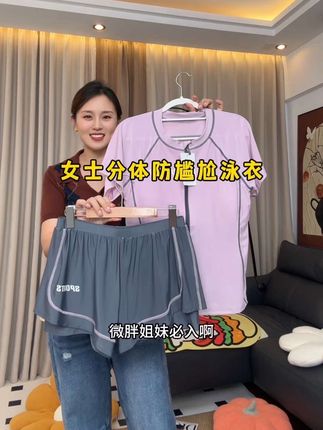 夏季游泳玩水必备的分体泳衣,速干面料分体设计穿脱方便#泳 #泳衣套装 #女士泳衣 #夏季必备