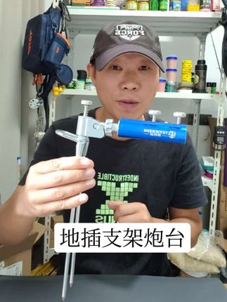 野营者万向地插炮台鱼竿稳定一体炮可调地插成型炮台垂钓地插炮台